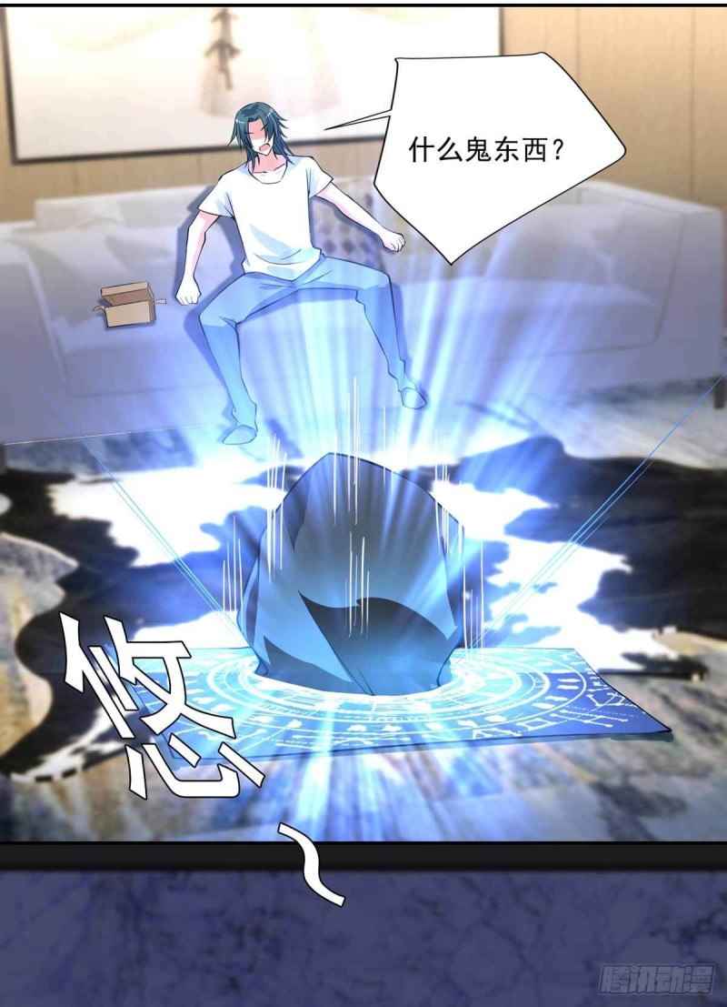 开个诊所来修仙韩漫全集-第89话  天不收你，我来！无删减无遮挡章节图片 