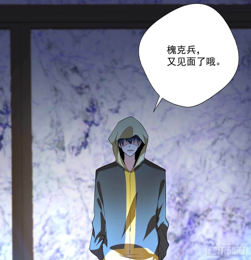 开个诊所来修仙韩漫全集-第89话  天不收你，我来！无删减无遮挡章节图片 