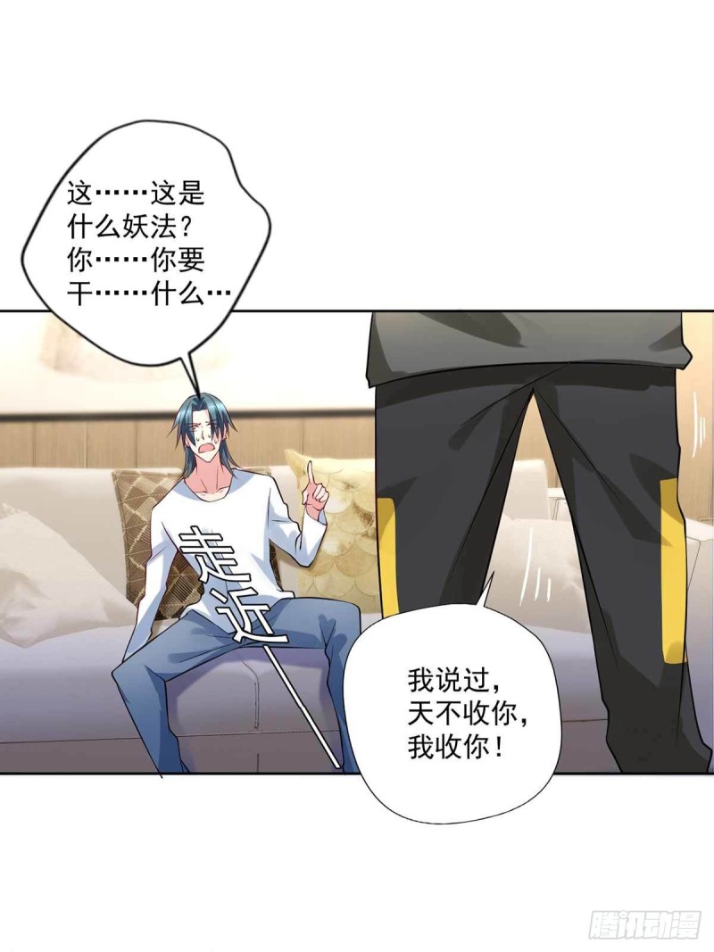 开个诊所来修仙韩漫全集-第89话  天不收你，我来！无删减无遮挡章节图片 