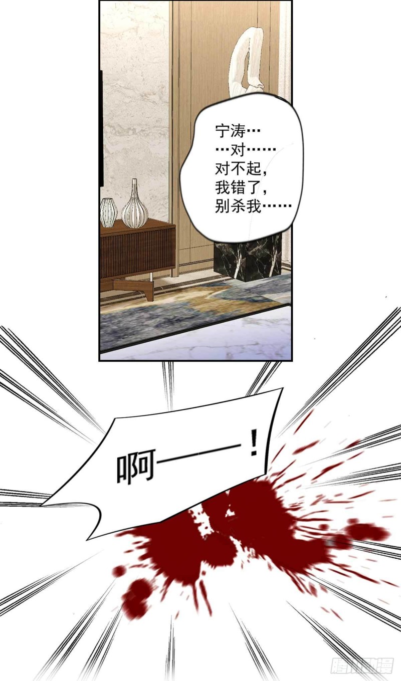 开个诊所来修仙韩漫全集-第89话  天不收你，我来！无删减无遮挡章节图片 