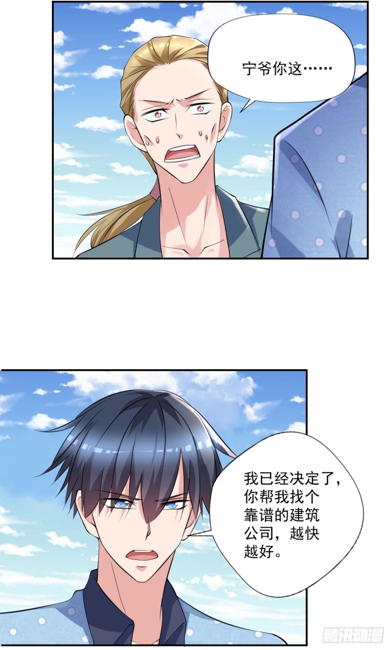 开个诊所来修仙韩漫全集-第93话  三世善人无删减无遮挡章节图片 
