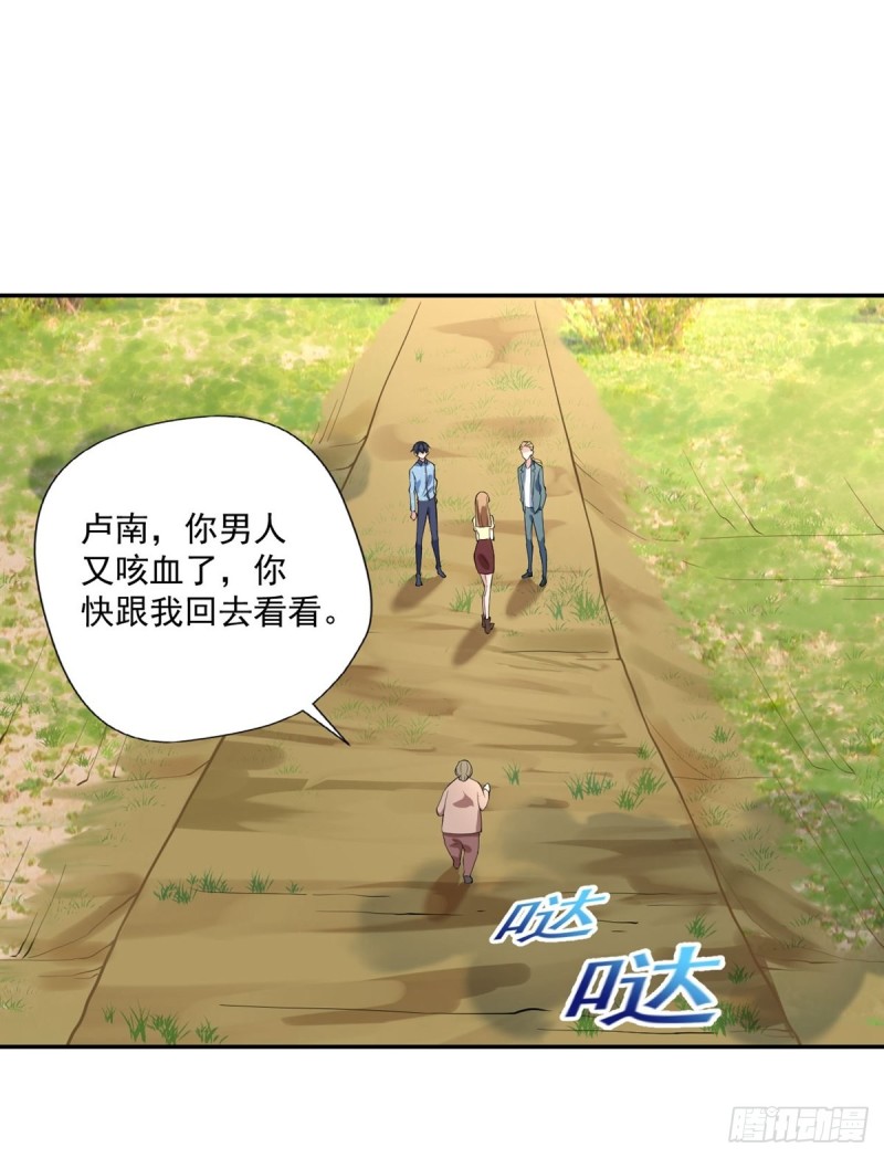 开个诊所来修仙韩漫全集-第93话  三世善人无删减无遮挡章节图片 