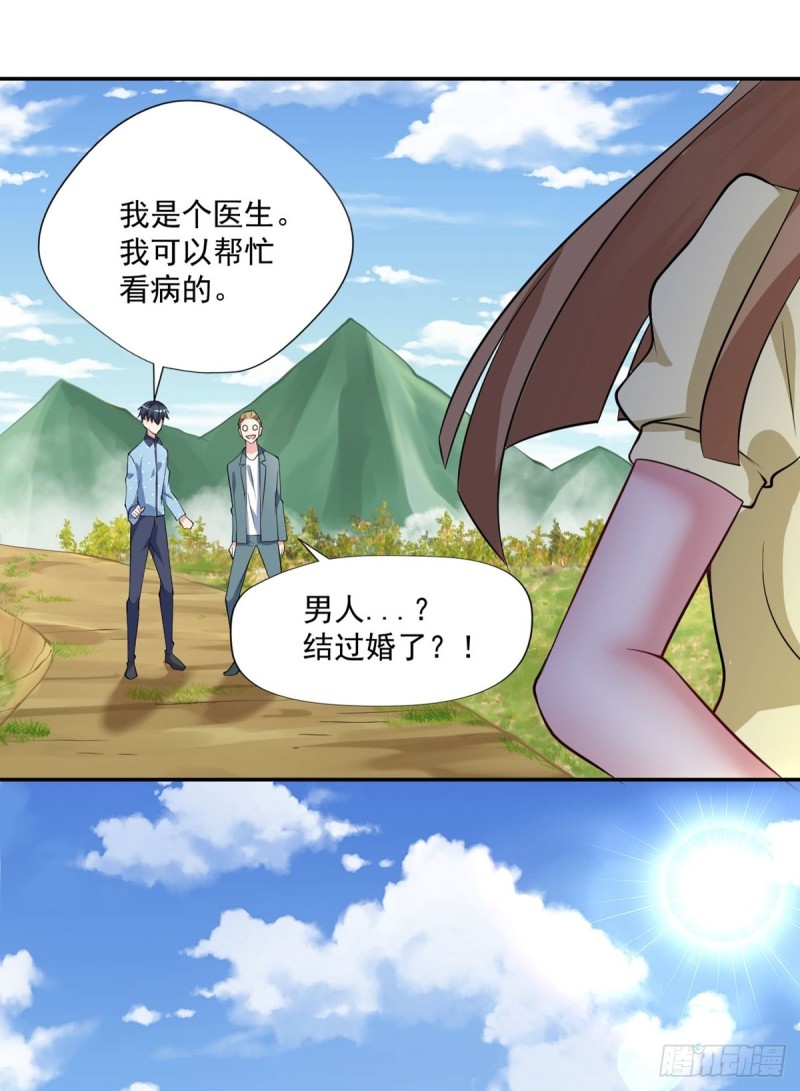 开个诊所来修仙韩漫全集-第93话  三世善人无删减无遮挡章节图片 