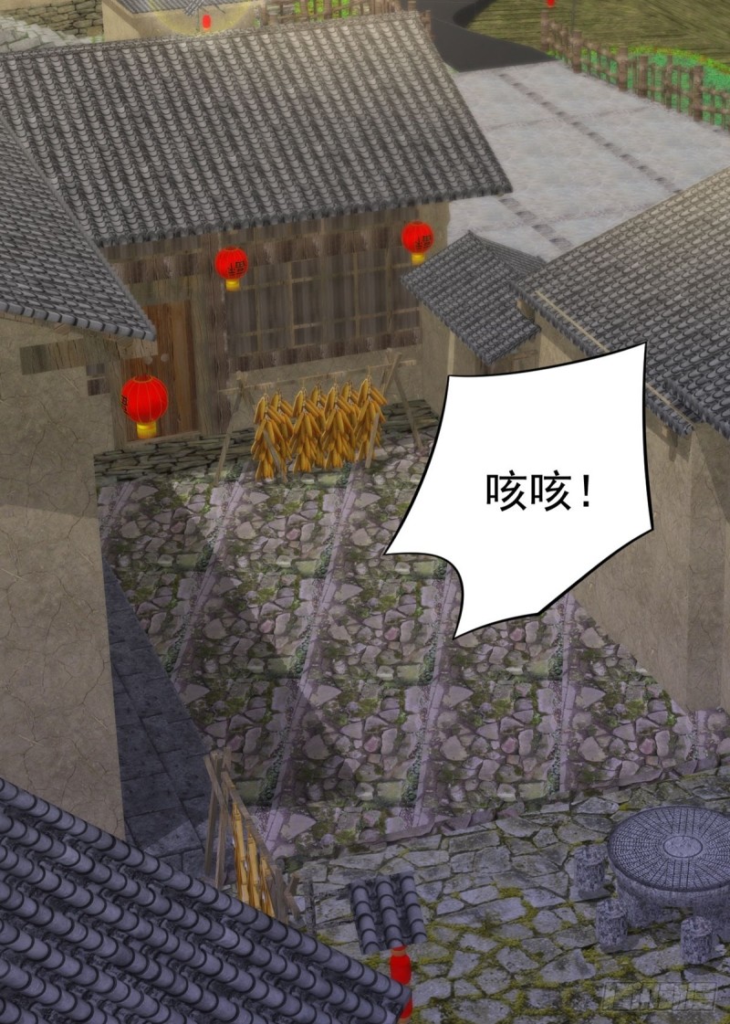 开个诊所来修仙韩漫全集-第93话  三世善人无删减无遮挡章节图片 