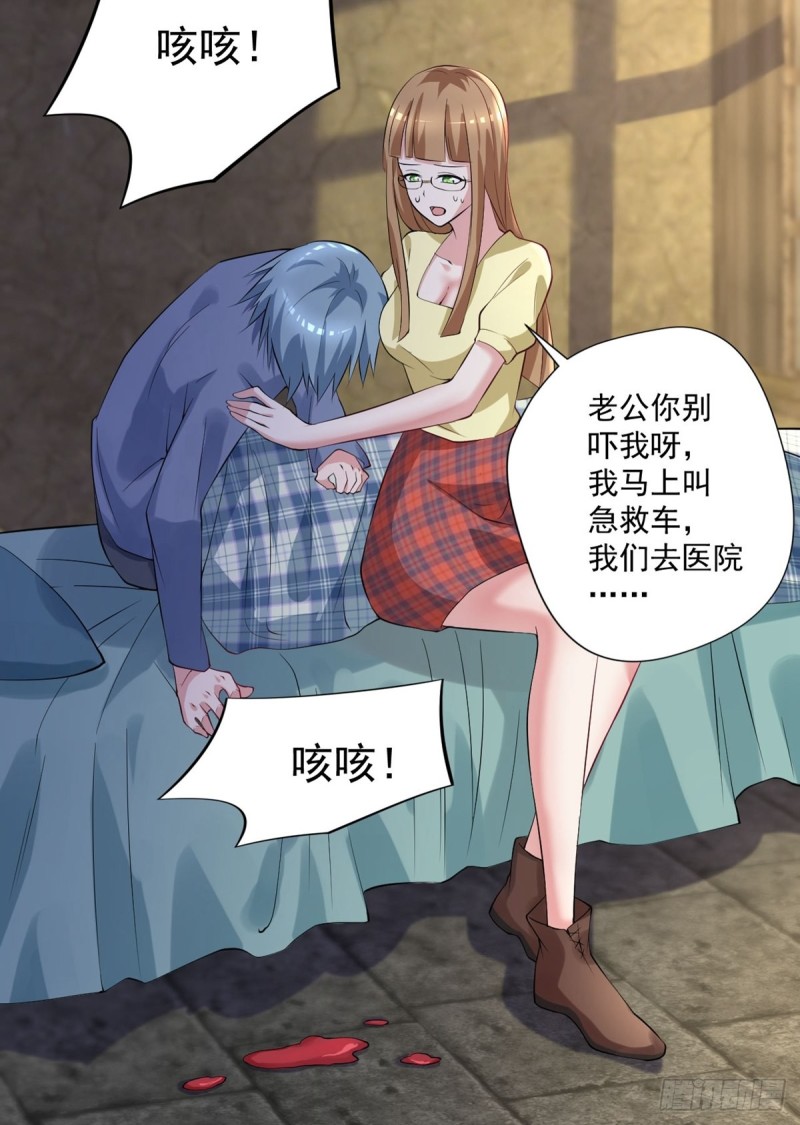 开个诊所来修仙韩漫全集-第93话  三世善人无删减无遮挡章节图片 