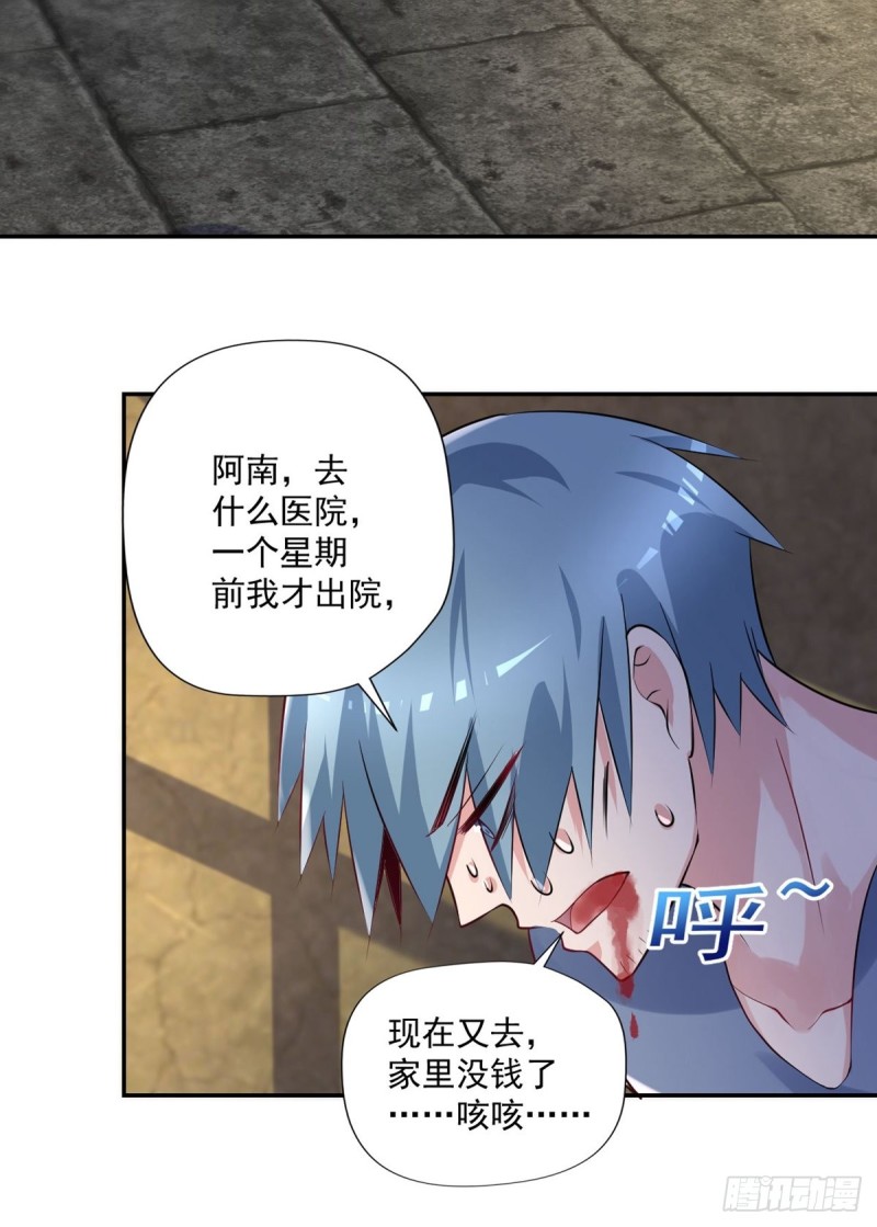 开个诊所来修仙韩漫全集-第93话  三世善人无删减无遮挡章节图片 