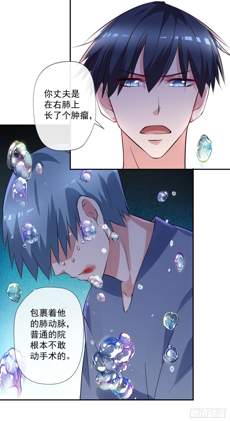 开个诊所来修仙韩漫全集-第93话  三世善人无删减无遮挡章节图片 