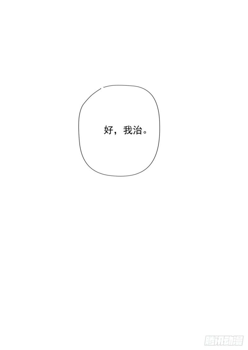 开个诊所来修仙韩漫全集-第93话  三世善人无删减无遮挡章节图片 