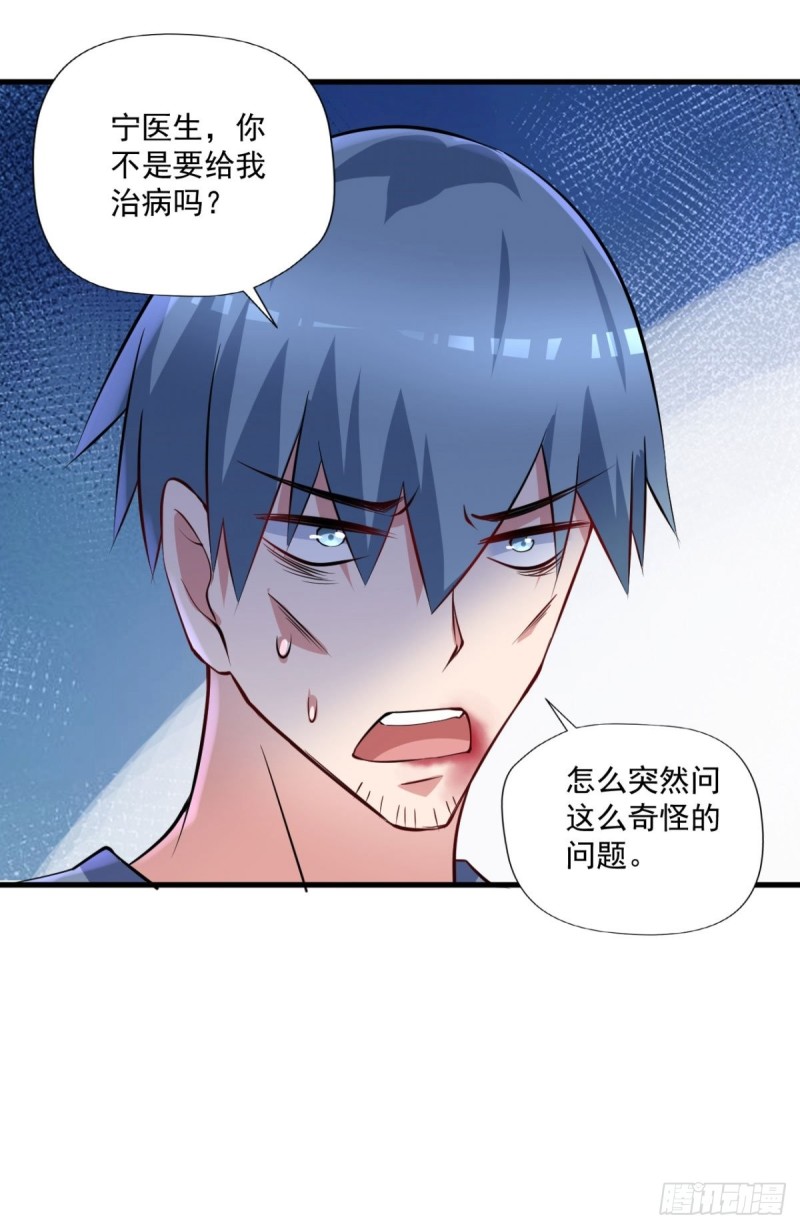 开个诊所来修仙韩漫全集-第93话  三世善人无删减无遮挡章节图片 