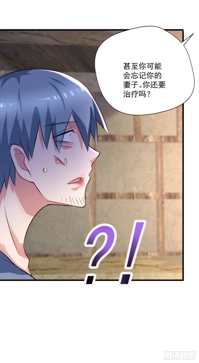开个诊所来修仙韩漫全集-第93话  三世善人无删减无遮挡章节图片 