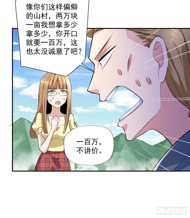 开个诊所来修仙韩漫全集-第93话  三世善人无删减无遮挡章节图片 
