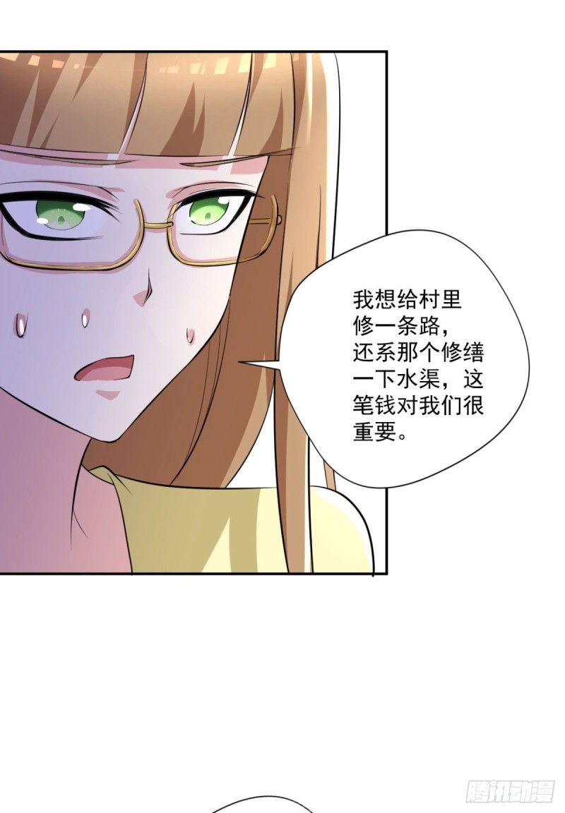 开个诊所来修仙韩漫全集-第93话  三世善人无删减无遮挡章节图片 