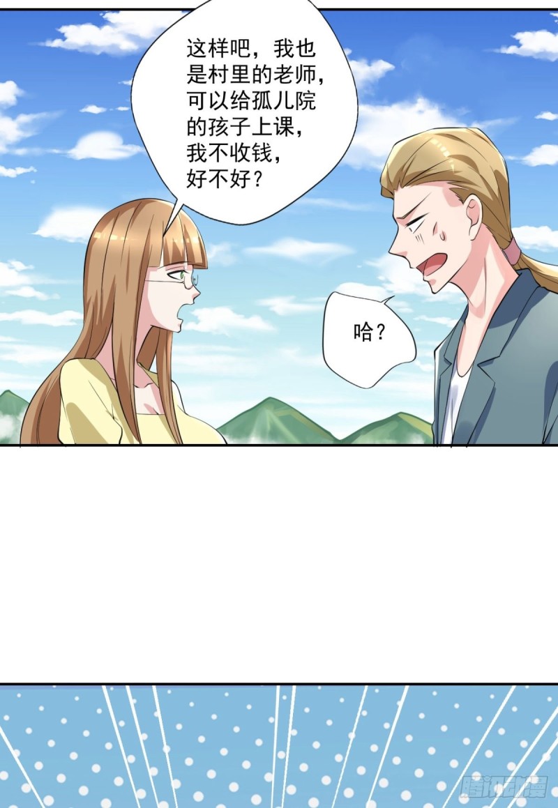 开个诊所来修仙韩漫全集-第93话  三世善人无删减无遮挡章节图片 