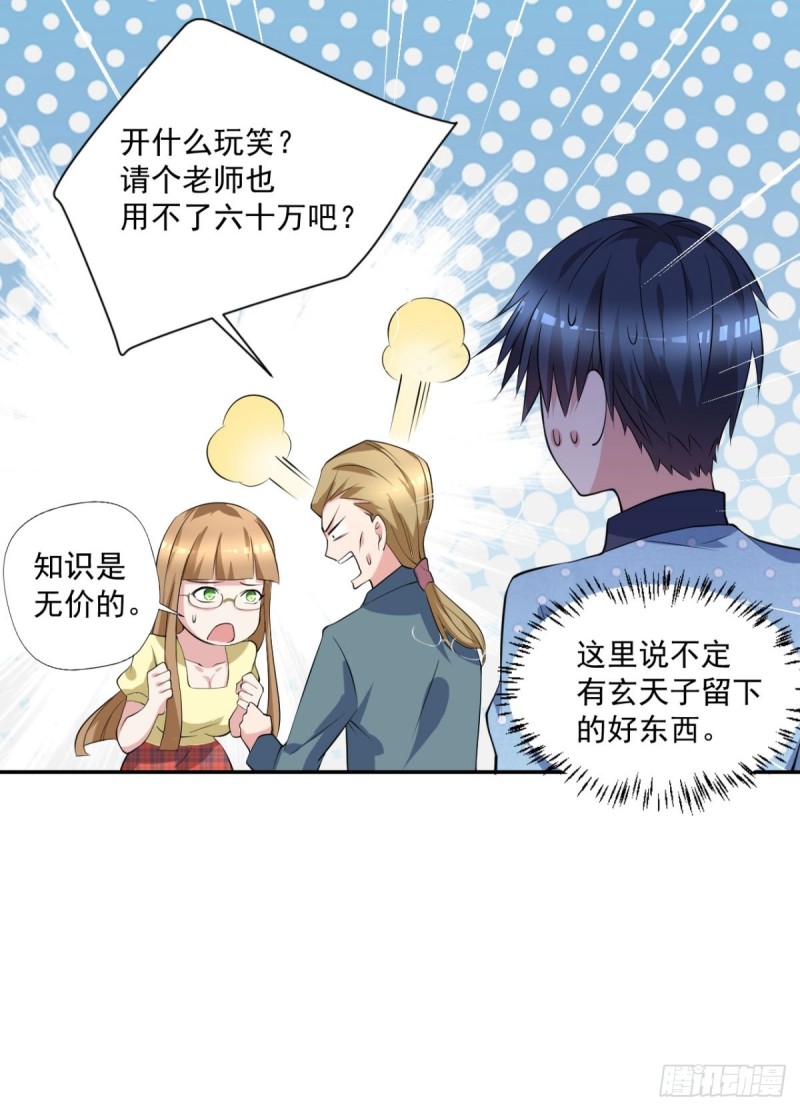 开个诊所来修仙韩漫全集-第93话  三世善人无删减无遮挡章节图片 