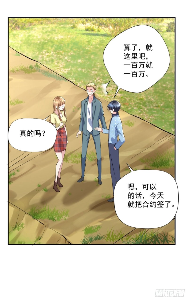 开个诊所来修仙韩漫全集-第93话  三世善人无删减无遮挡章节图片 