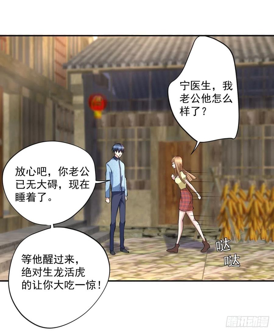 开个诊所来修仙韩漫全集-第94话  擅入者死！无删减无遮挡章节图片 