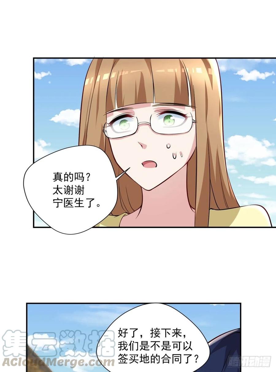 开个诊所来修仙韩漫全集-第94话  擅入者死！无删减无遮挡章节图片 