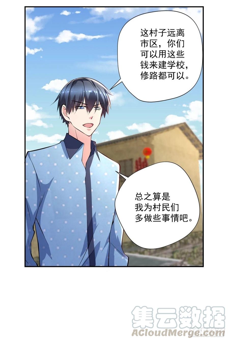 开个诊所来修仙韩漫全集-第94话  擅入者死！无删减无遮挡章节图片 