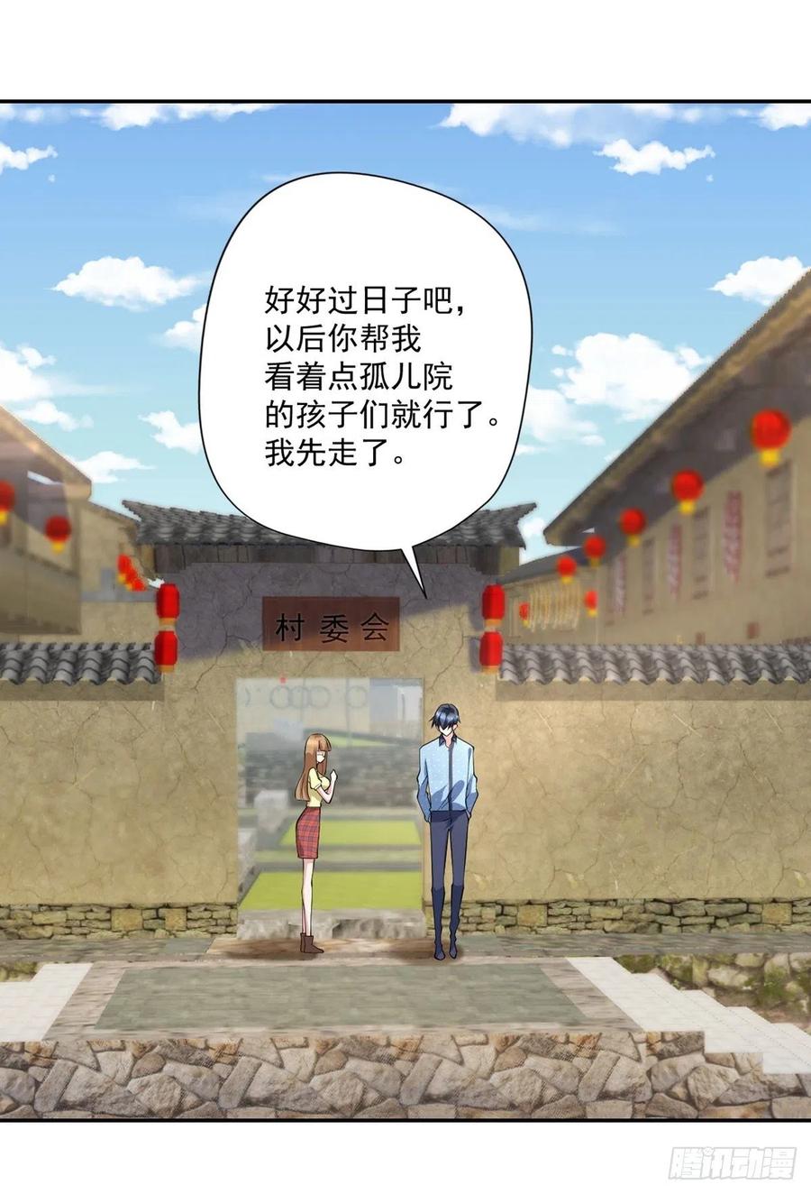 开个诊所来修仙韩漫全集-第94话  擅入者死！无删减无遮挡章节图片 
