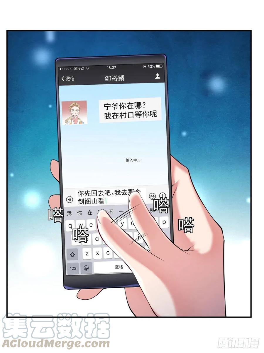 开个诊所来修仙韩漫全集-第94话  擅入者死！无删减无遮挡章节图片 