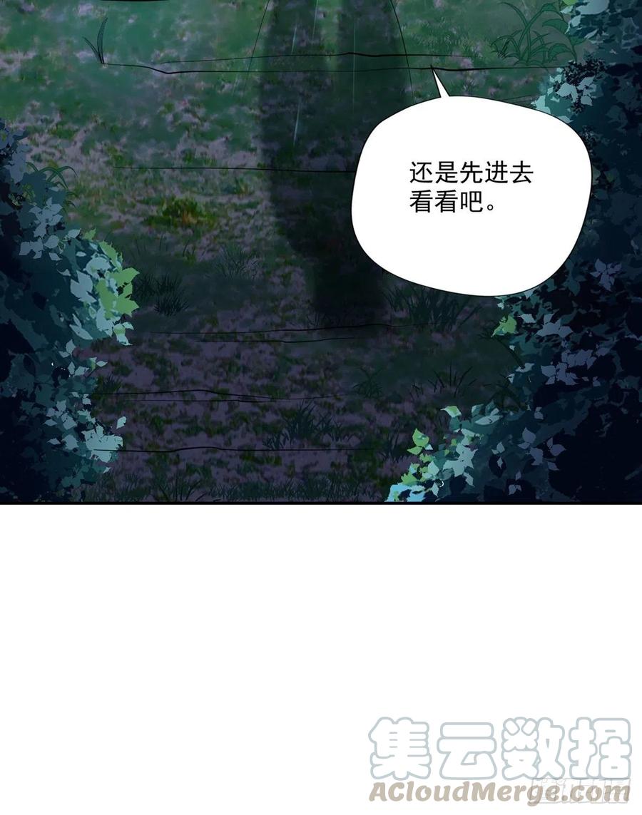开个诊所来修仙韩漫全集-第94话  擅入者死！无删减无遮挡章节图片 