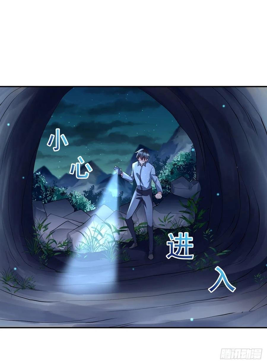 开个诊所来修仙韩漫全集-第94话  擅入者死！无删减无遮挡章节图片 