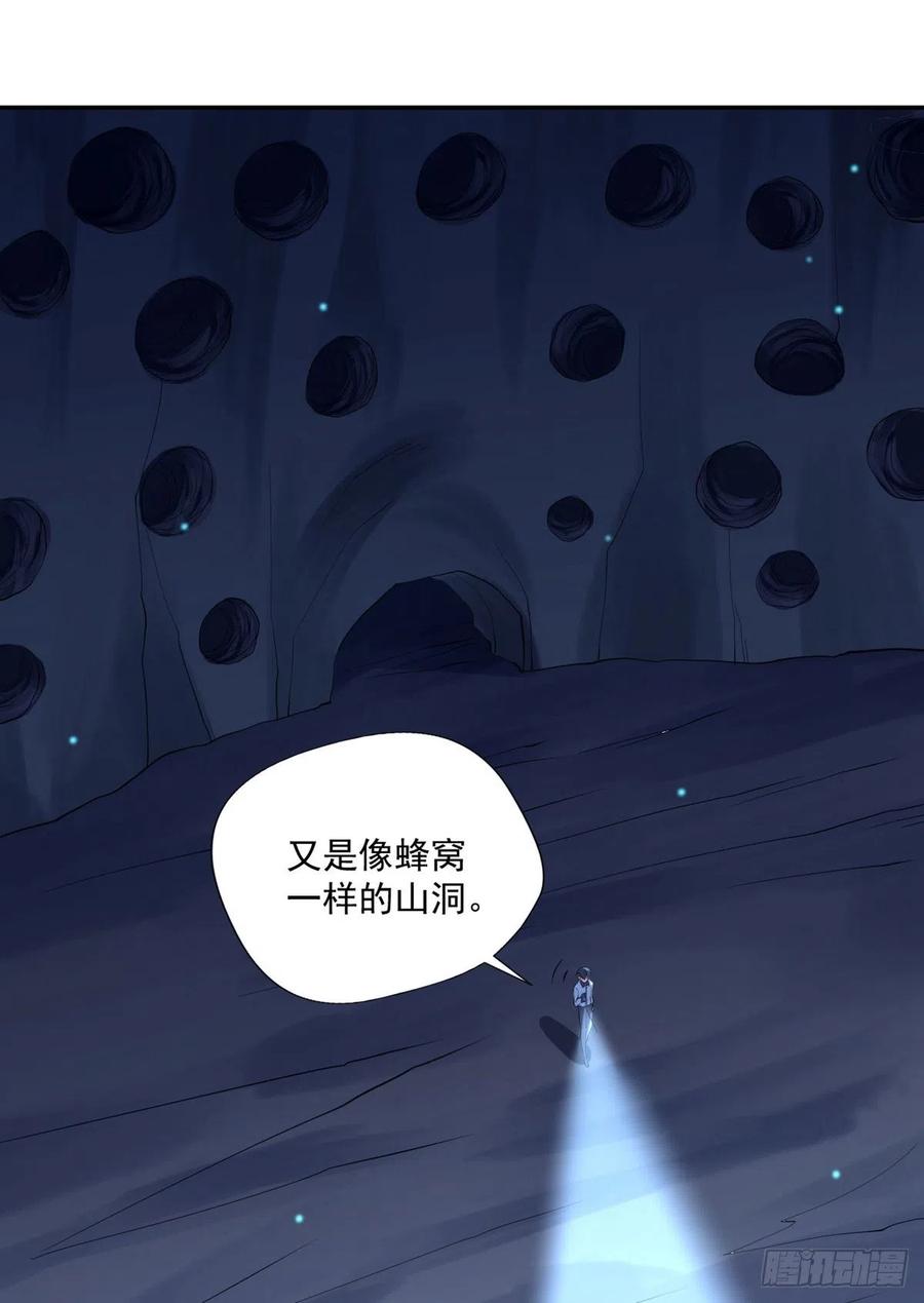 开个诊所来修仙韩漫全集-第94话  擅入者死！无删减无遮挡章节图片 