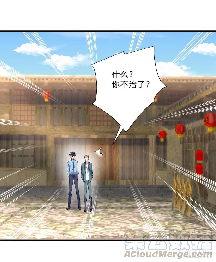 开个诊所来修仙韩漫全集-第94话  擅入者死！无删减无遮挡章节图片 