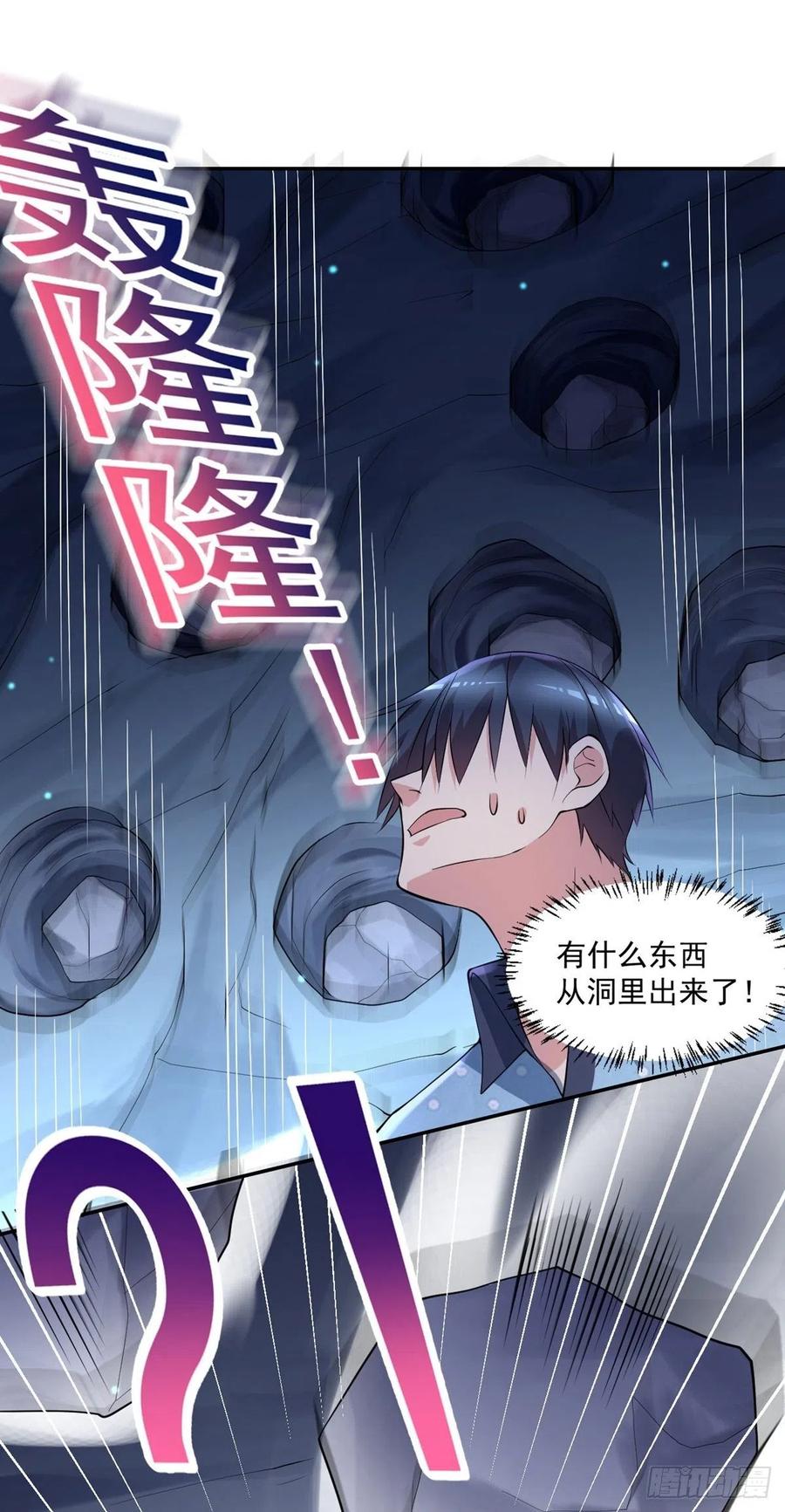 开个诊所来修仙韩漫全集-第94话  擅入者死！无删减无遮挡章节图片 