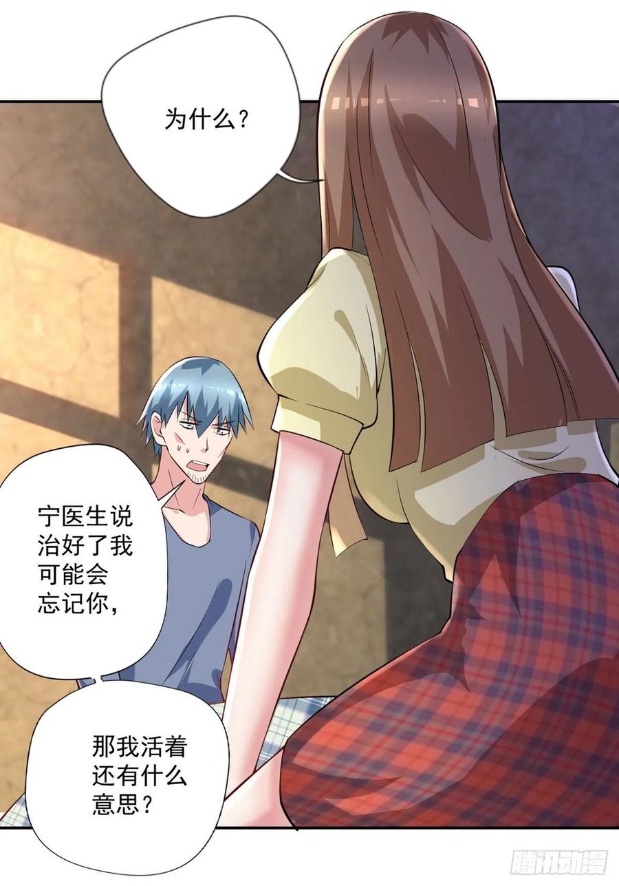 开个诊所来修仙韩漫全集-第94话  擅入者死！无删减无遮挡章节图片 