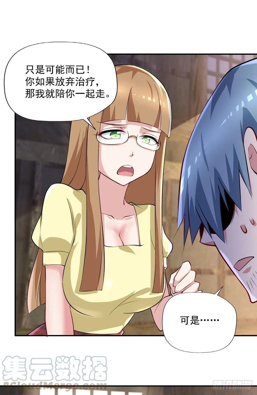 开个诊所来修仙韩漫全集-第94话  擅入者死！无删减无遮挡章节图片 