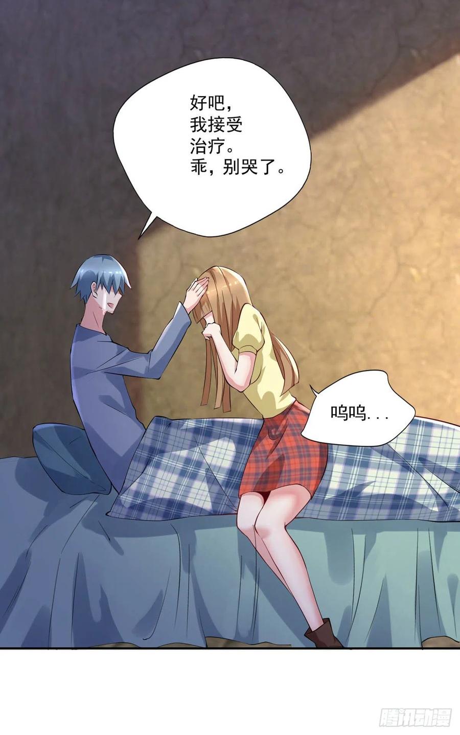 开个诊所来修仙韩漫全集-第94话  擅入者死！无删减无遮挡章节图片 