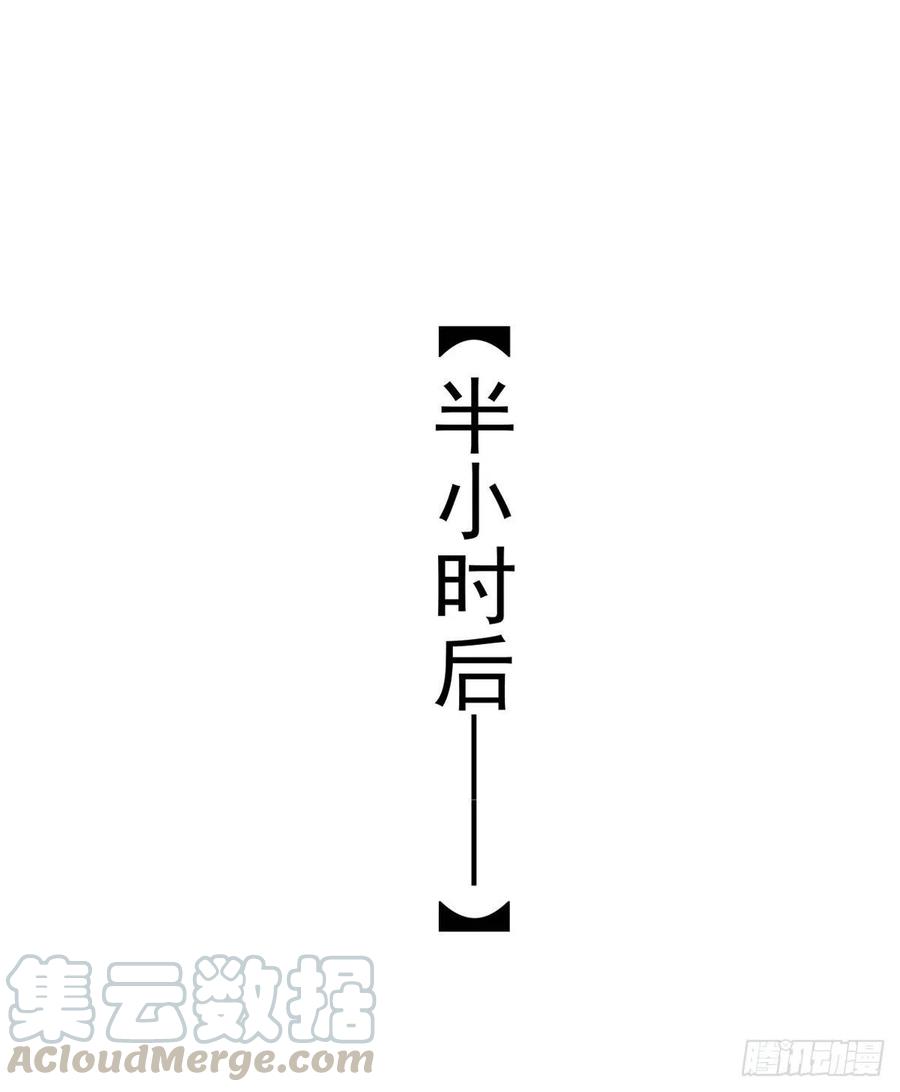 开个诊所来修仙韩漫全集-第94话  擅入者死！无删减无遮挡章节图片 