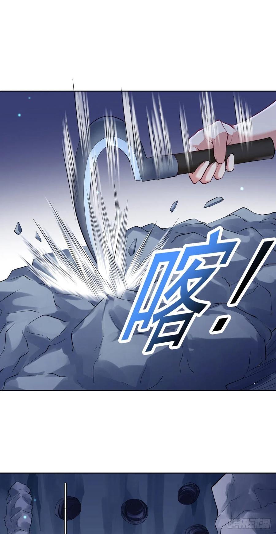 开个诊所来修仙韩漫全集-第96话  吃鸡无删减无遮挡章节图片 