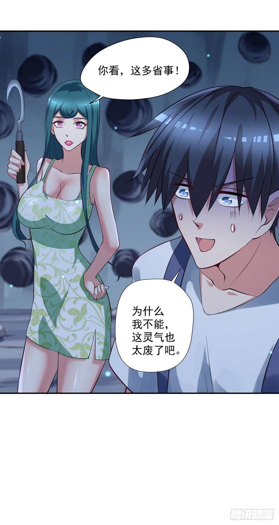 开个诊所来修仙韩漫全集-第96话  吃鸡无删减无遮挡章节图片 