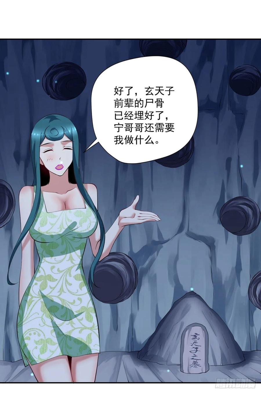 开个诊所来修仙韩漫全集-第96话  吃鸡无删减无遮挡章节图片 