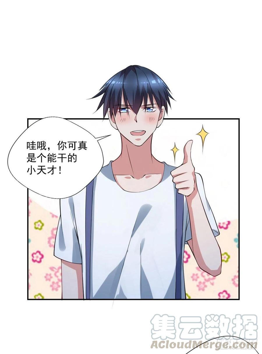 开个诊所来修仙韩漫全集-第96话  吃鸡无删减无遮挡章节图片 