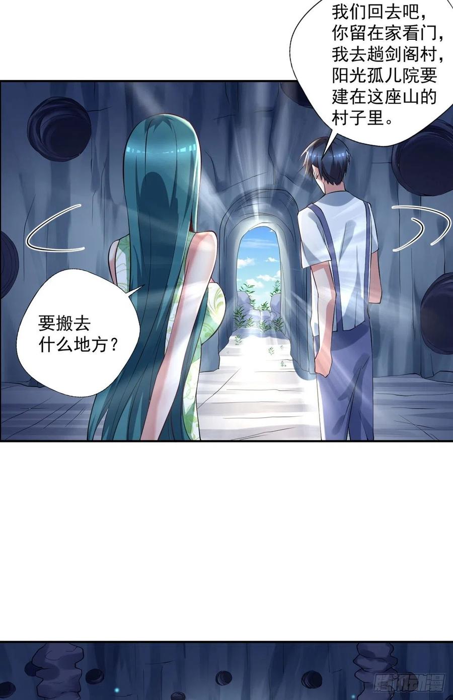 开个诊所来修仙韩漫全集-第96话  吃鸡无删减无遮挡章节图片 