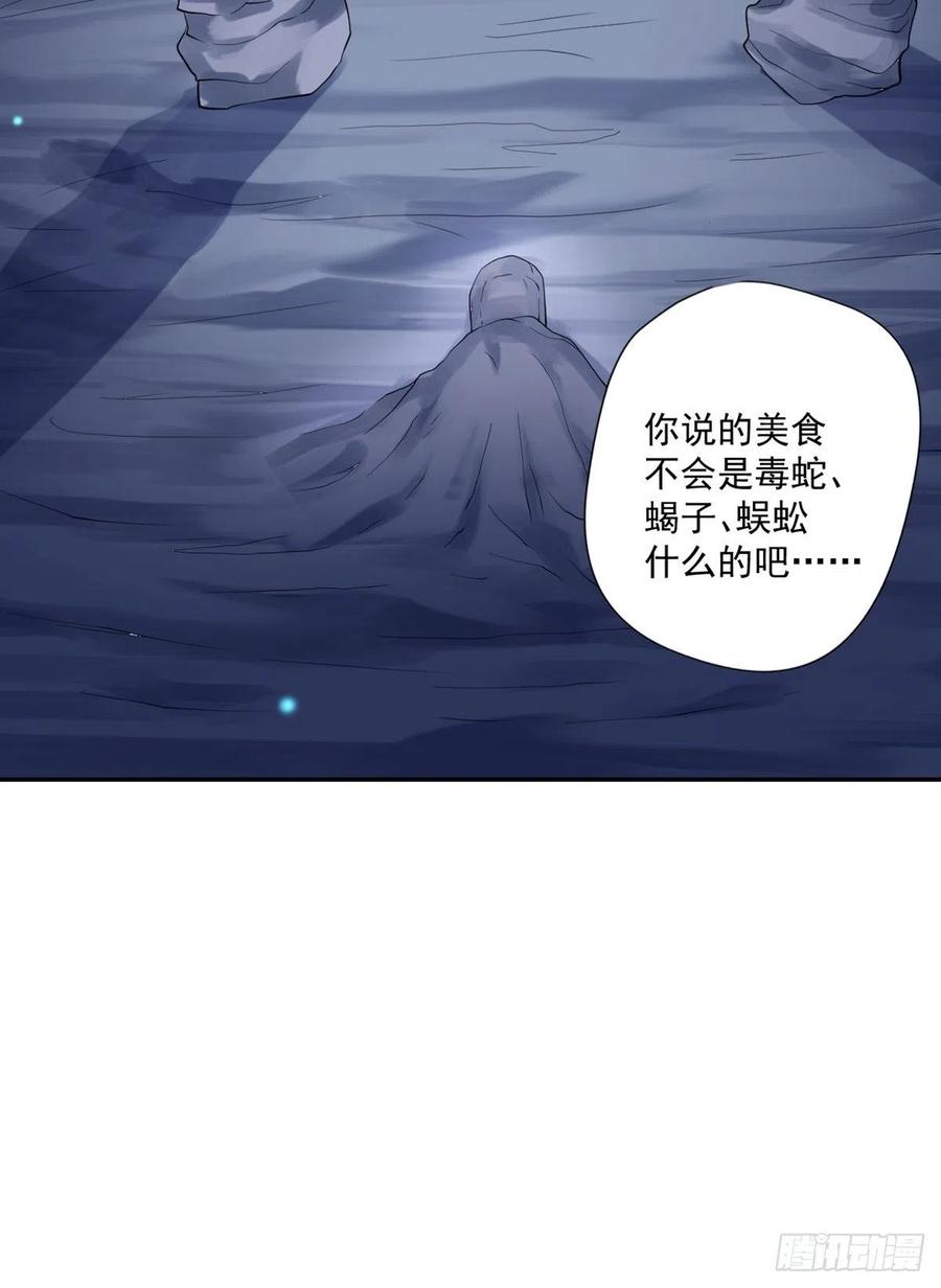 开个诊所来修仙韩漫全集-第96话  吃鸡无删减无遮挡章节图片 