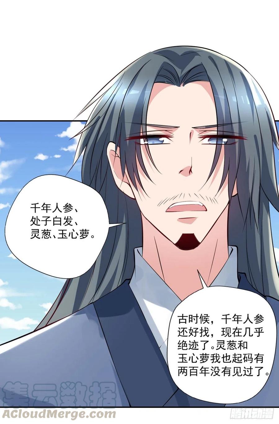 开个诊所来修仙韩漫全集-第96话  吃鸡无删减无遮挡章节图片 