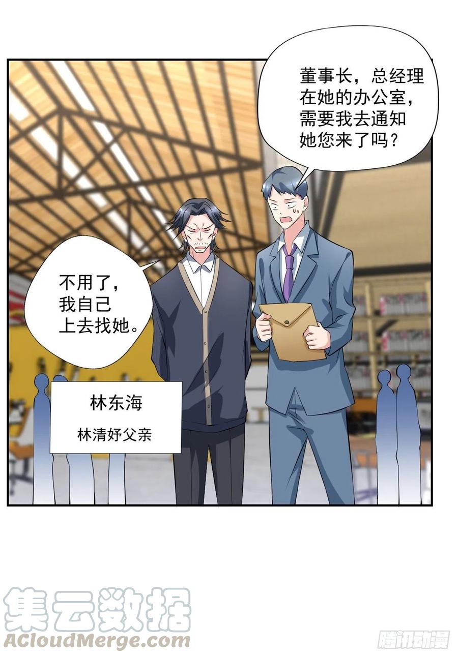 开个诊所来修仙韩漫全集-第96话  吃鸡无删减无遮挡章节图片 