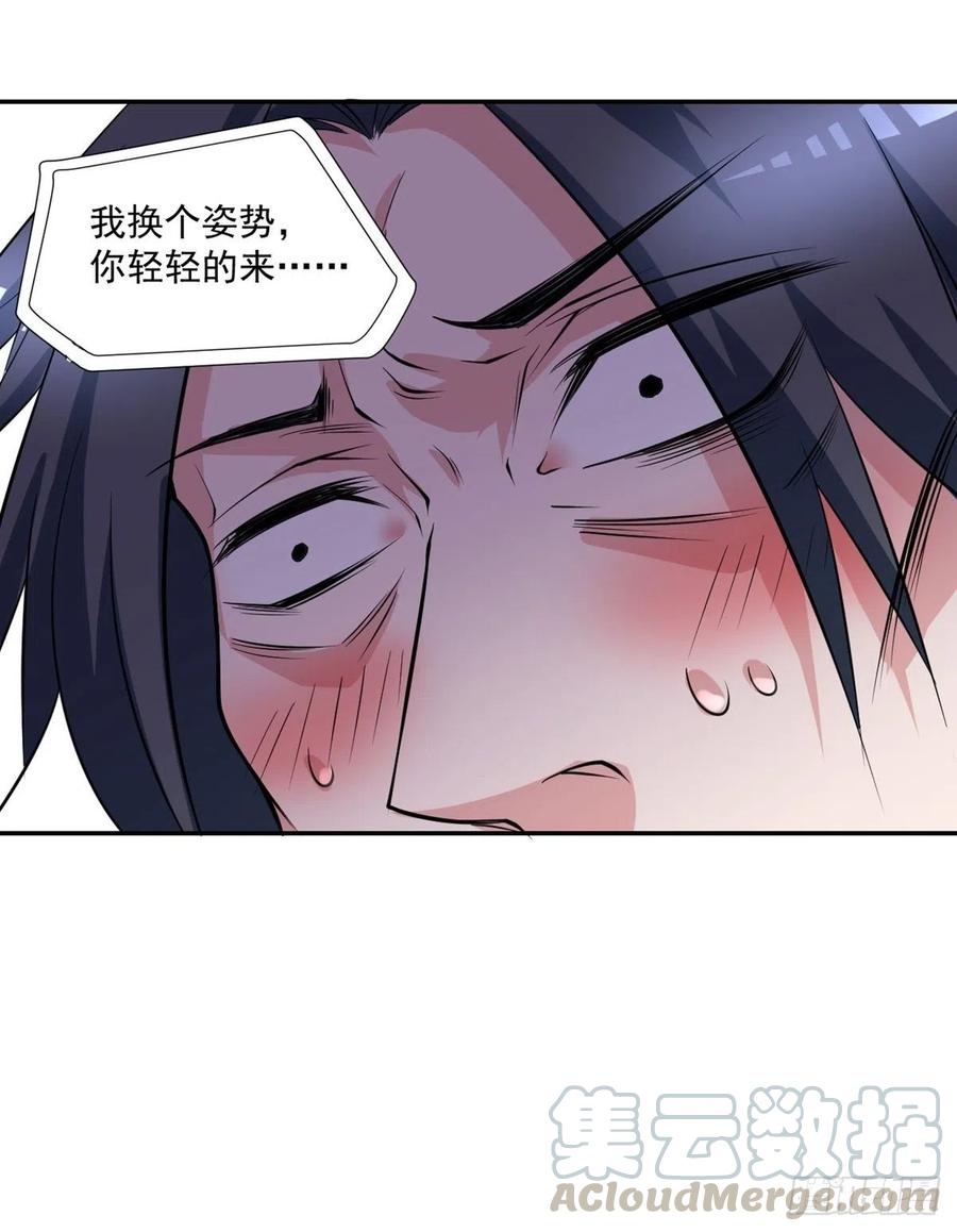 开个诊所来修仙韩漫全集-第96话  吃鸡无删减无遮挡章节图片 