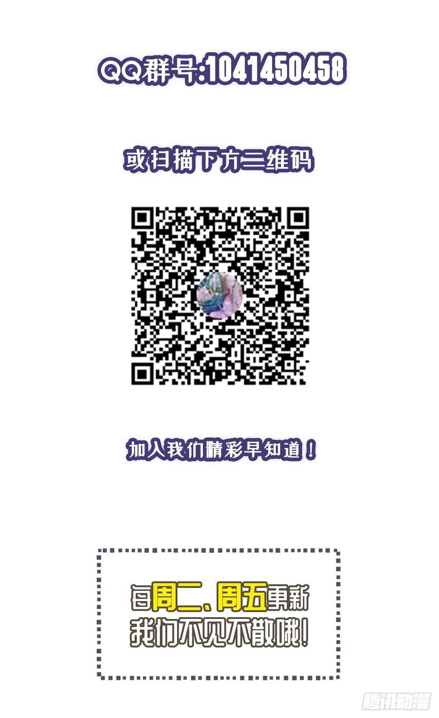 开个诊所来修仙韩漫全集-第96话  吃鸡无删减无遮挡章节图片 