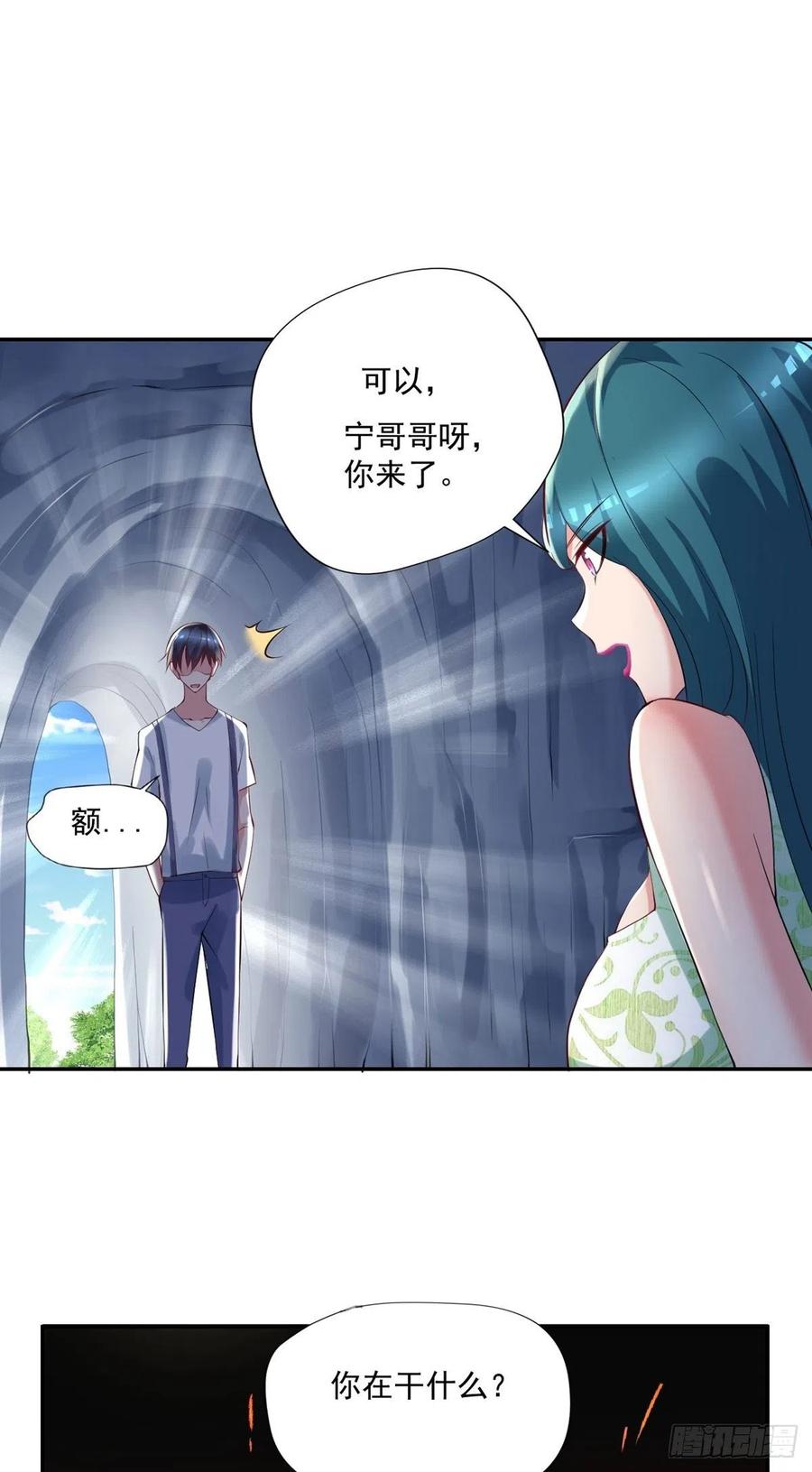 开个诊所来修仙韩漫全集-第96话  吃鸡无删减无遮挡章节图片 