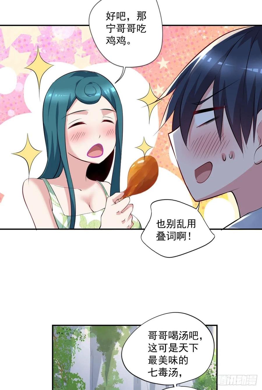 开个诊所来修仙韩漫全集-第96话  吃鸡无删减无遮挡章节图片 