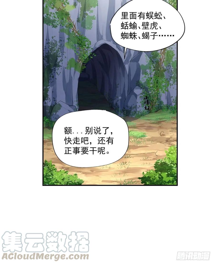 开个诊所来修仙韩漫全集-第96话  吃鸡无删减无遮挡章节图片 