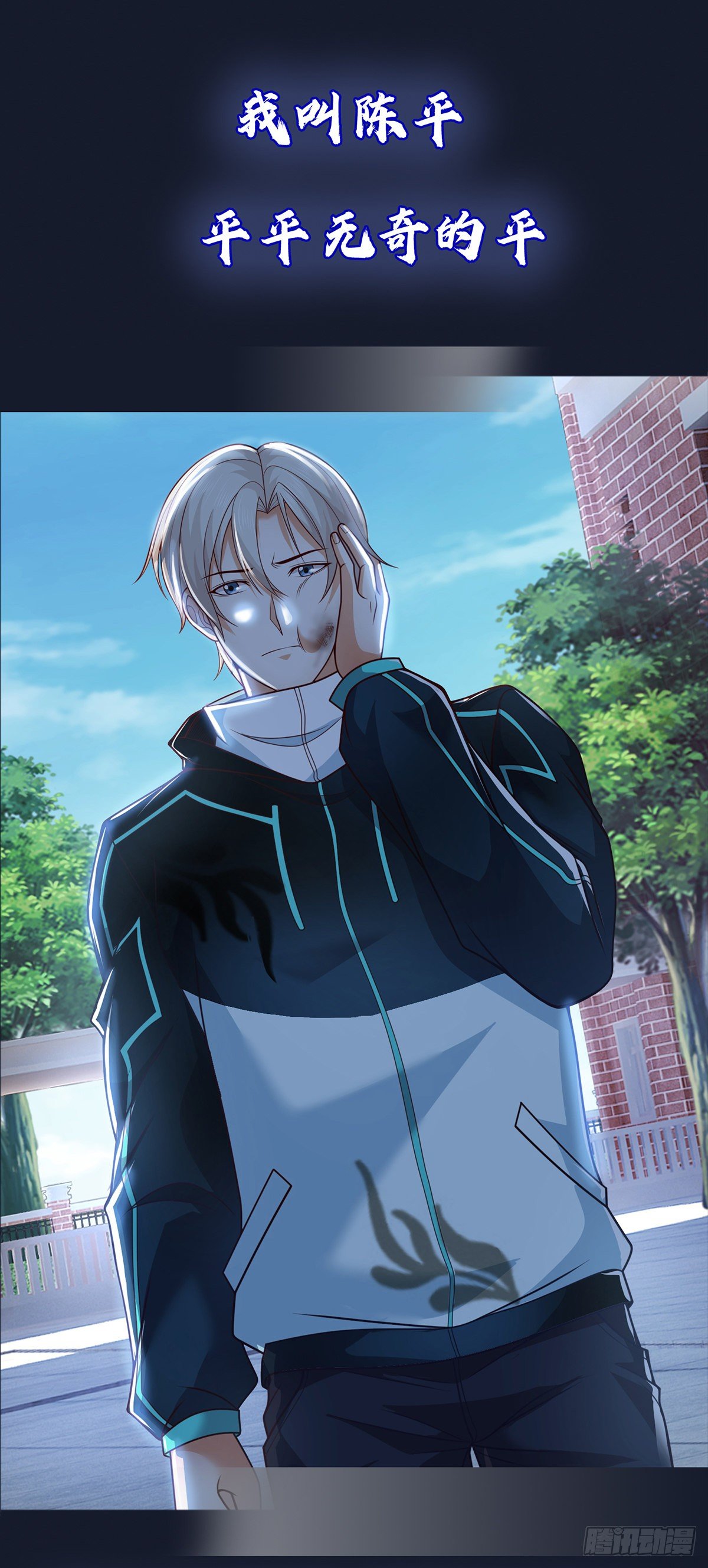 开局签到超神封印卡韩漫全集-开局签到超神封印卡无删减无遮挡章节图片 