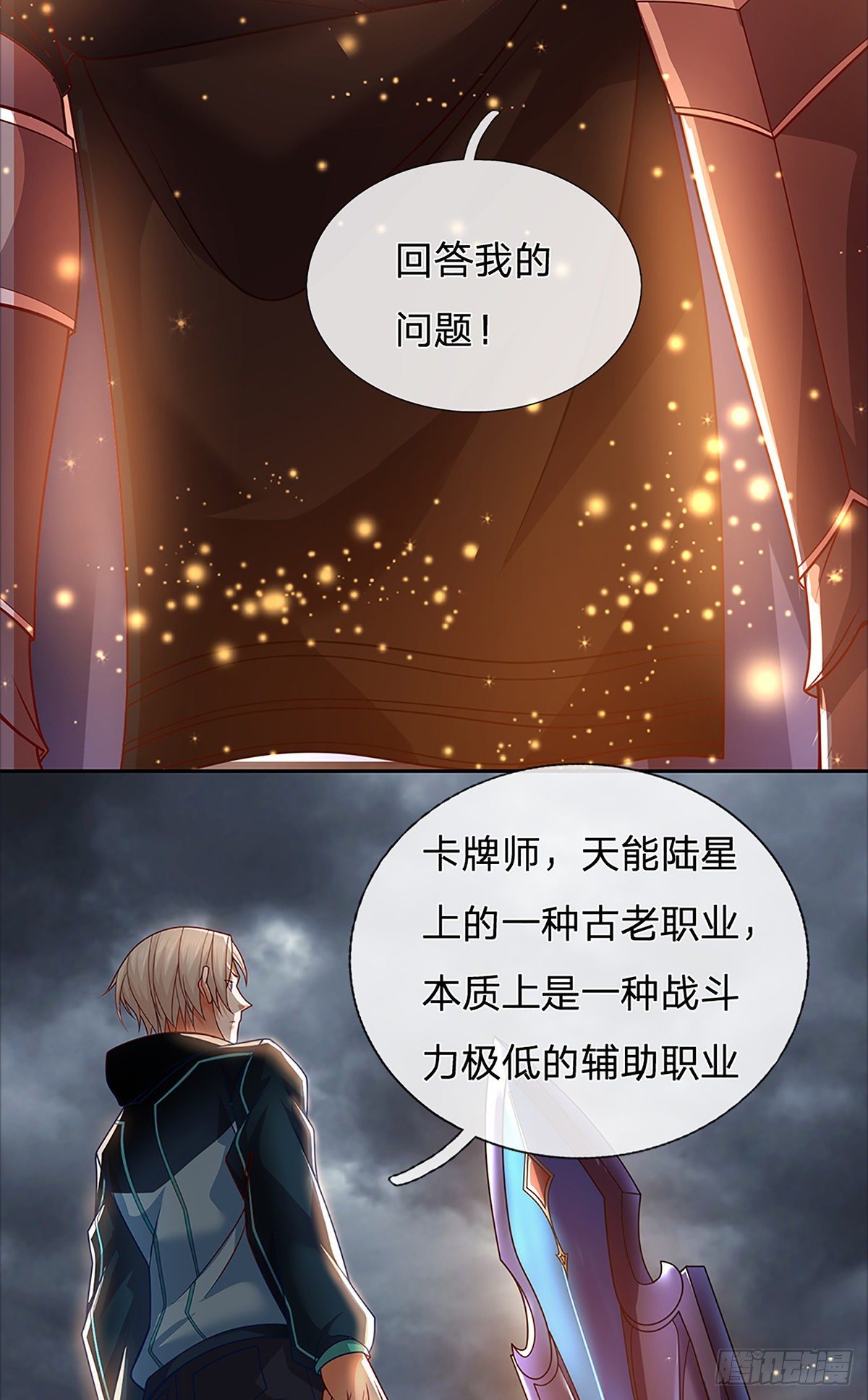 开局签到超神封印卡韩漫全集-开局签到超神封印卡无删减无遮挡章节图片 