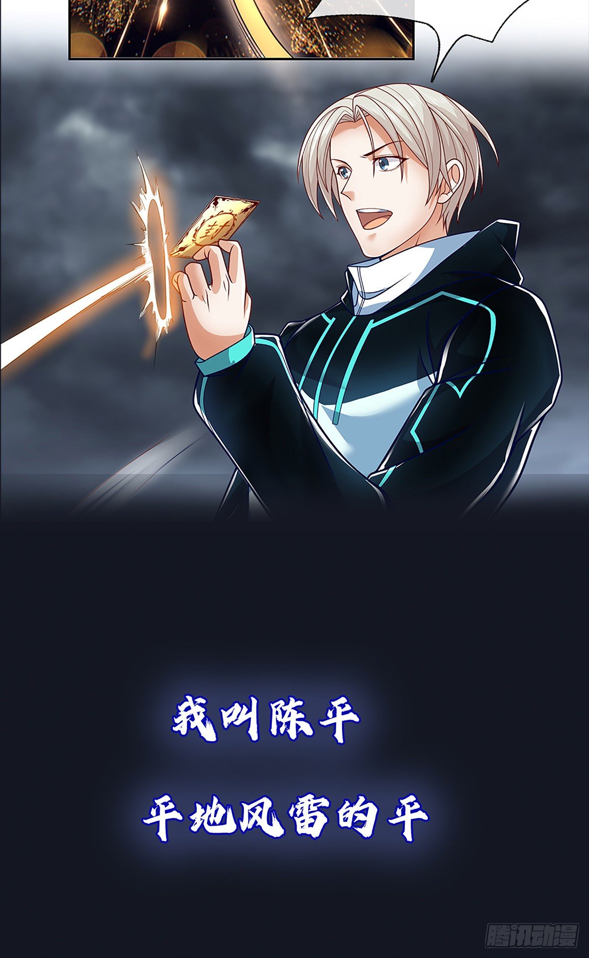 开局签到超神封印卡韩漫全集-开局签到超神封印卡无删减无遮挡章节图片 