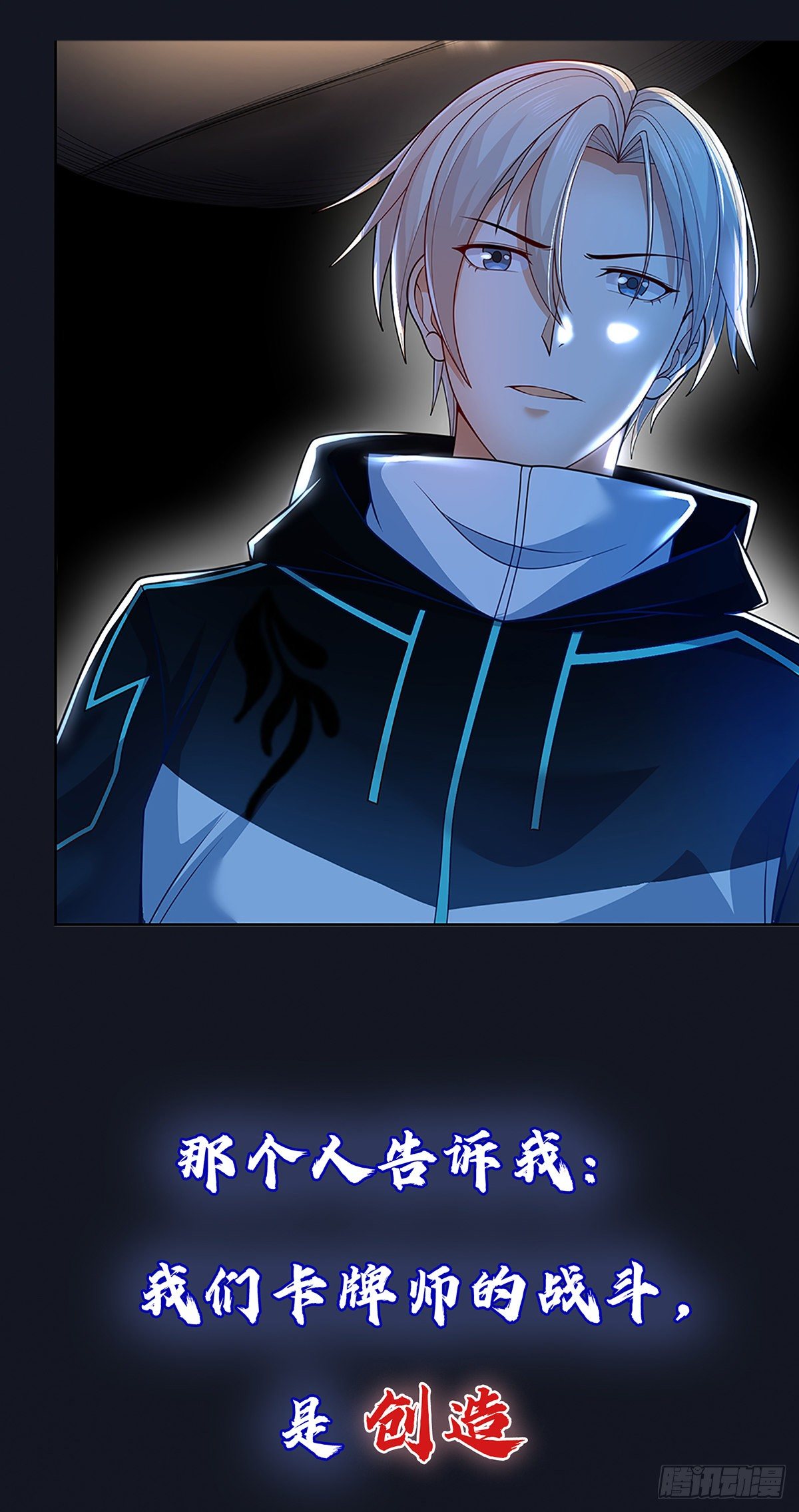 开局签到超神封印卡韩漫全集-开局签到超神封印卡无删减无遮挡章节图片 